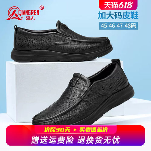 强人3515大码皮鞋男45夏季透气真皮镂空46商务休闲凉鞋47特大码48