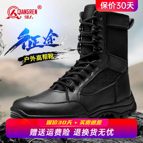 强人3515新式训练靴男款保安靴春秋高帮户外马丁靴耐磨黑色工装靴