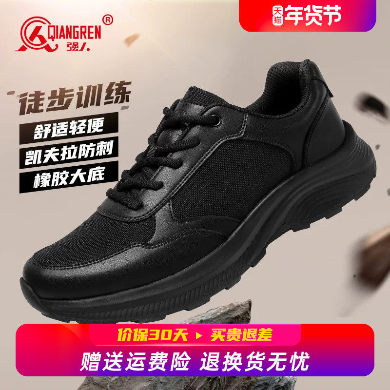 强人3515正品训练鞋男防刺穿户外战术鞋黑色体能运动鞋通勤工作鞋