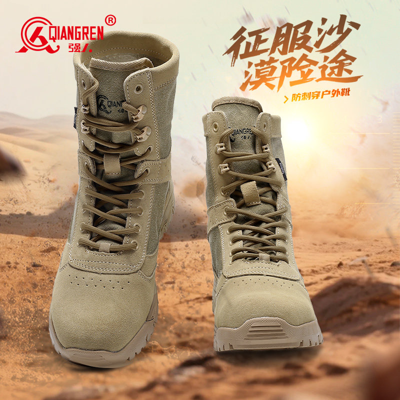 强人3515高帮沙漠靴男户外马丁靴秋季靴子透气战术靴越野徒步登山