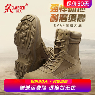 強(qiáng)人3515正品 戶外靴男高幫沙漠靴防刺穿戰(zhàn)術(shù)靴徒步登山越野訓(xùn)練靴