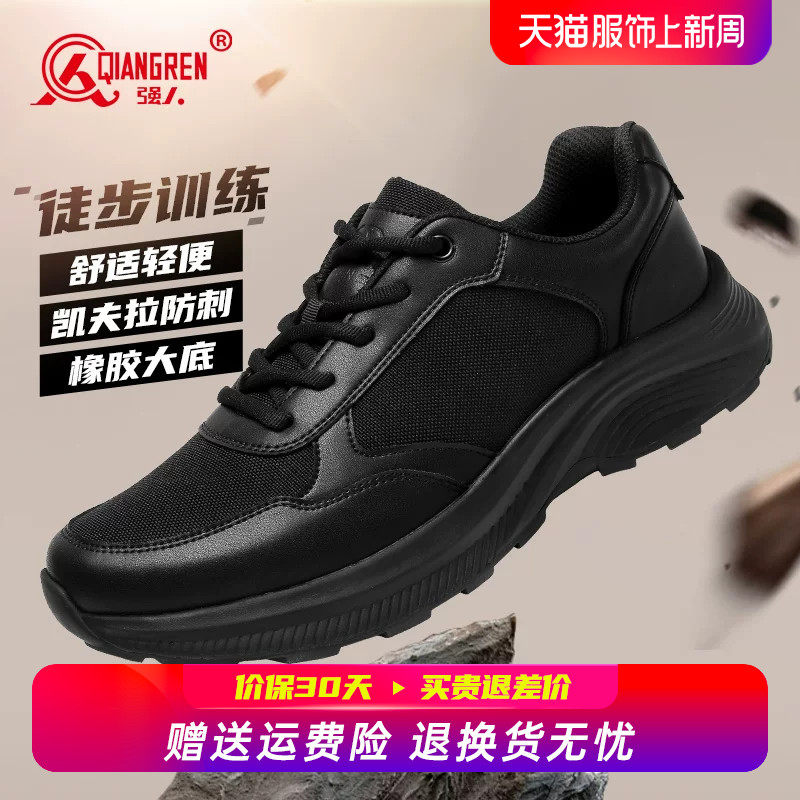 强人3515正品训练鞋男防刺穿户外战术鞋黑色体能运动鞋通勤工作鞋