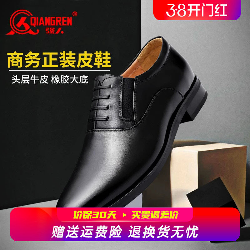 强人3515正品三接头皮鞋男头层牛皮商务正装皮鞋透气软底真皮男鞋