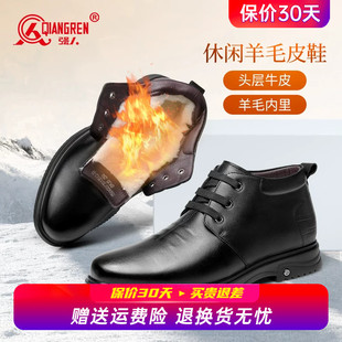 真皮高帮加绒加厚商务休闲棉皮鞋 强人3515皮鞋 男款 羊毛棉鞋 男冬季
