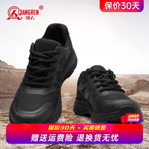 强人3515训练鞋男网面透气通勤工作鞋户外登山鞋徒步运动鞋休闲鞋