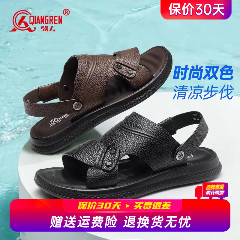 强人3515正品夏季凉鞋男真皮透气软底牛皮休闲凉拖鞋一脚蹬皮凉鞋图片