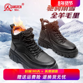 真皮保暖高帮皮鞋 强人3515羊毛棉鞋 男皮毛一体东北冬季 加厚雪地靴