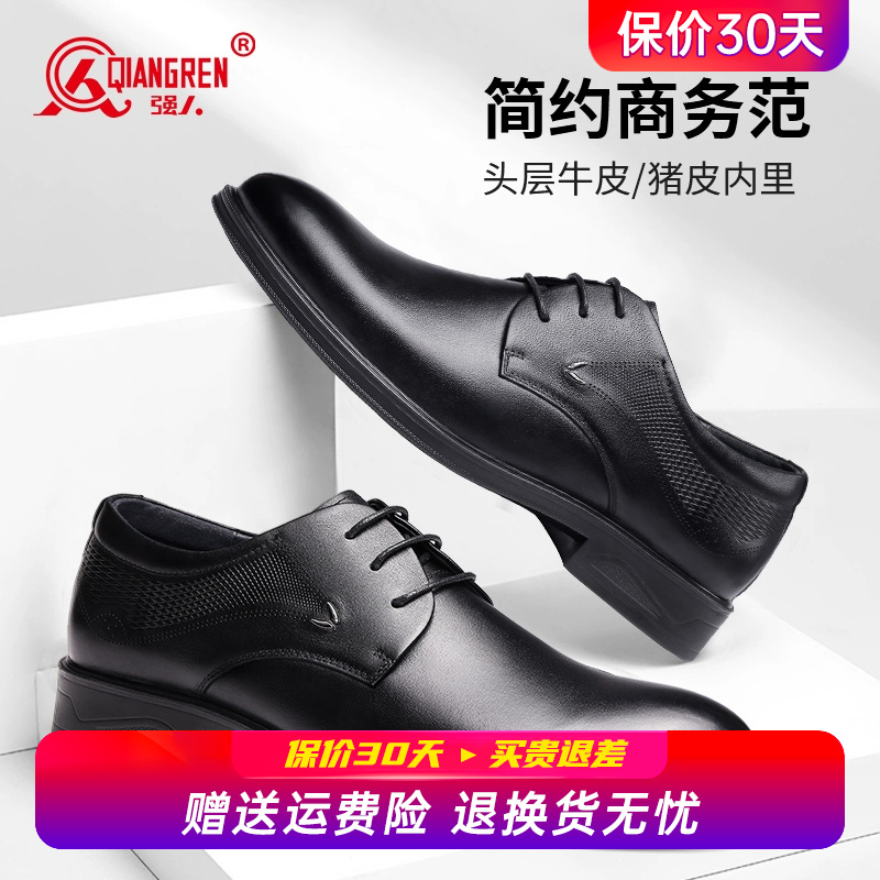 强人3515皮鞋男真皮软底商务正装德比鞋通勤鞋软底舒适结婚新郎鞋