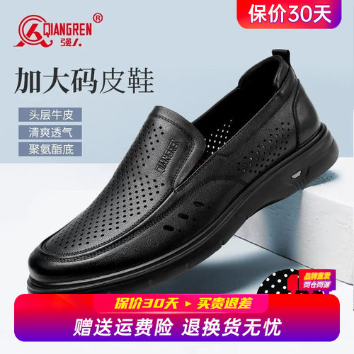 强人3515大码皮鞋男夏季真皮46镂空凉鞋47加大码45凉皮鞋特大码48