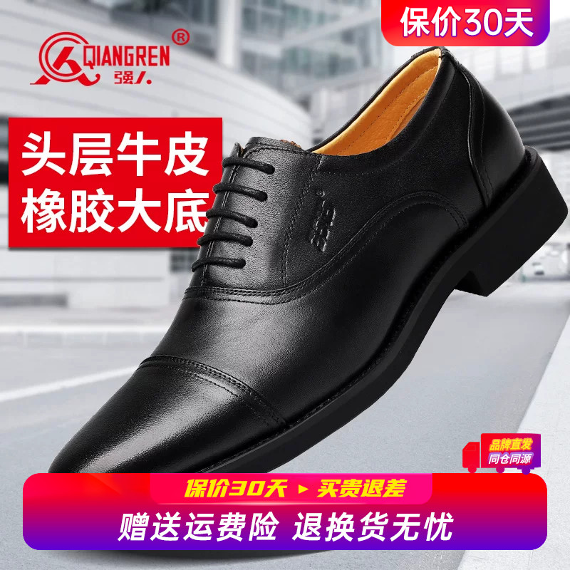 强人3515正品三接头皮鞋男舒适通勤鞋商务正装皮鞋真皮牛皮德比鞋图片