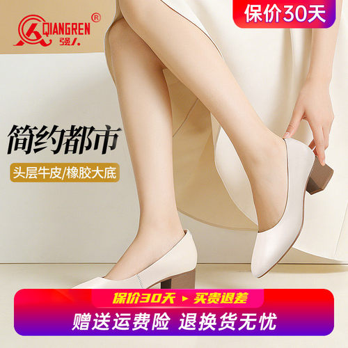 强人3515女鞋真皮职业工装单鞋女久站不累粗跟软底皮鞋舒适上班鞋