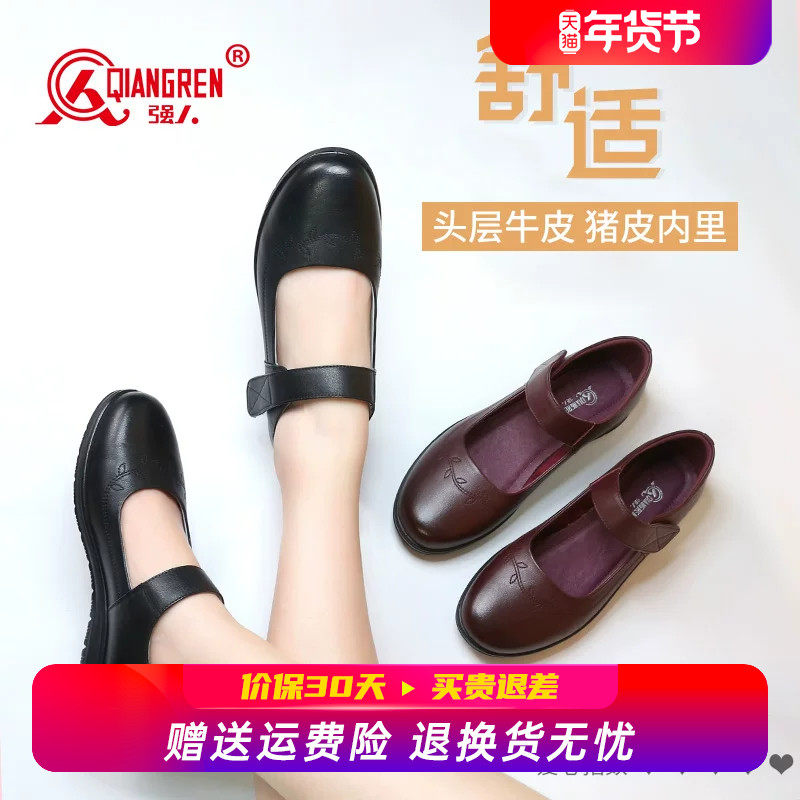 强人3515女鞋真皮乐福鞋平底防滑软底单鞋女舒适透气一脚蹬皮鞋女,女鞋,浅口单鞋,淘宝优惠券,粉丝福利购,淘宝优惠卷