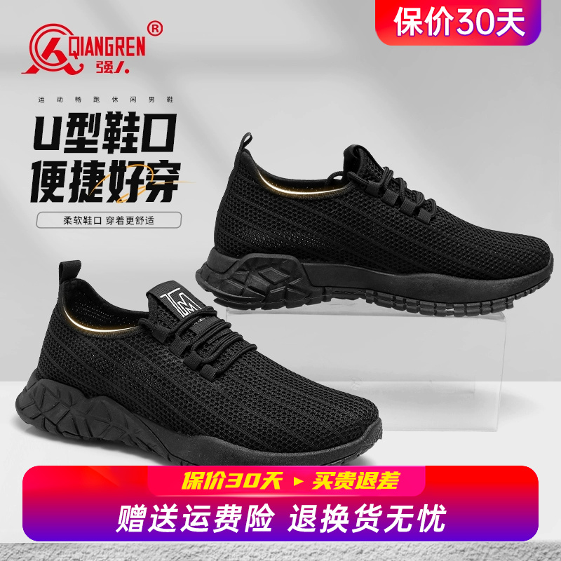 强人3515男鞋飞织网面鞋百搭软底跑步鞋网鞋男黑色休闲运动鞋透气