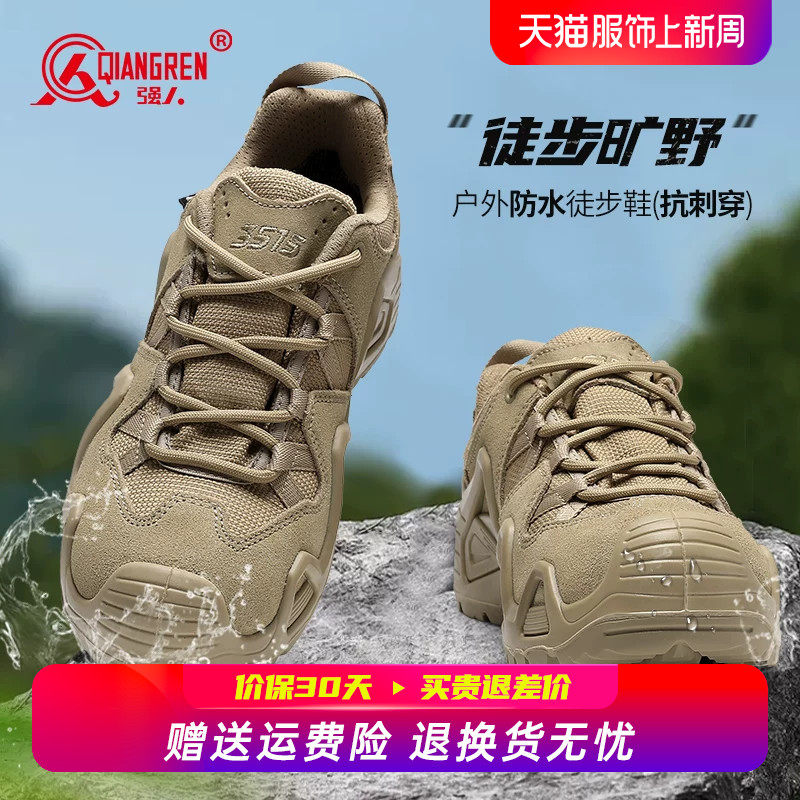 强人3515防水鞋男户外徒步鞋防雨防滑耐磨登山鞋运动越野休闲鞋子
