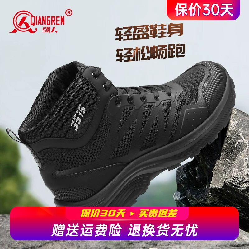 强人3515训练靴男户外徒步登山鞋高帮男鞋黑色超轻缓震耐磨战术靴