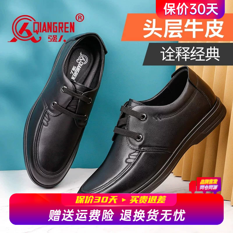 强人3515男鞋商务休闲皮鞋男真皮透气舒适软底上班鞋低帮系带皮鞋图片