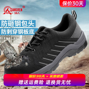 带钢板防砸防刺穿轻便大头工地鞋 强人3515劳保鞋 男网面透气工作鞋