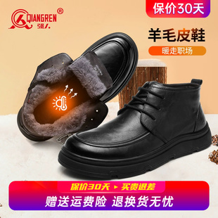 真皮高帮加绒皮鞋 强人3515男鞋 男商务休闲棉皮鞋 羊毛保暖棉鞋 冬季