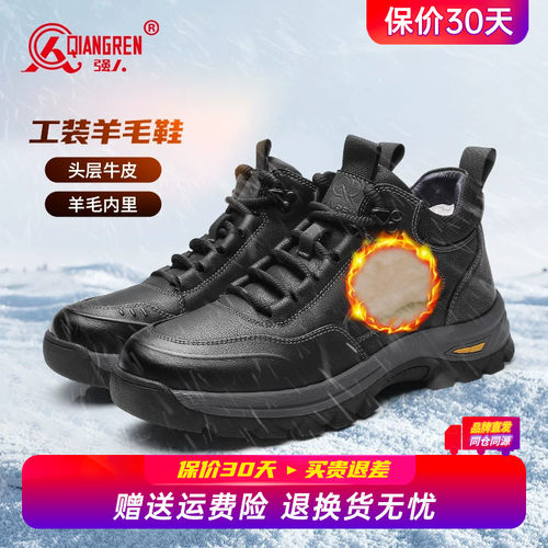 强人3515棉鞋男羊毛皮毛一体男鞋真皮休闲冬季加厚保暖东北大棉鞋