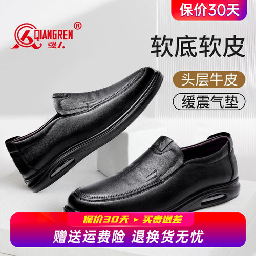强人3515皮鞋男真皮透气套脚懒人鞋舒适牛皮低帮休闲软底气垫皮鞋