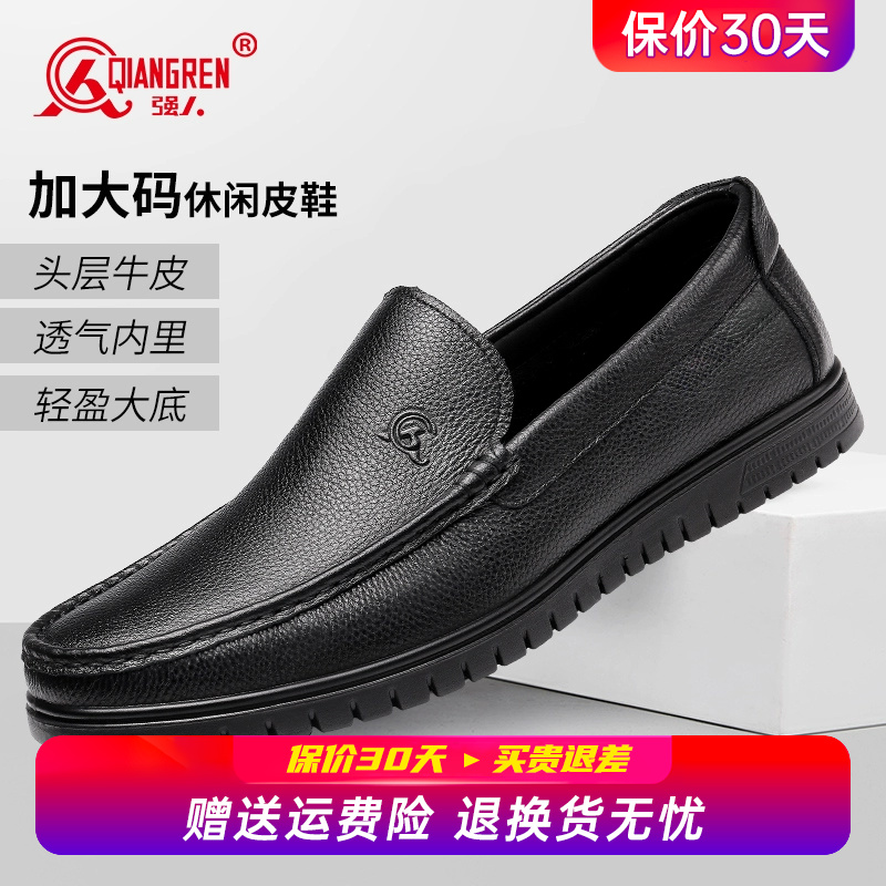 强人3515加大码皮鞋男45码豆豆鞋一脚蹬46真皮软底47舒适驾车鞋子