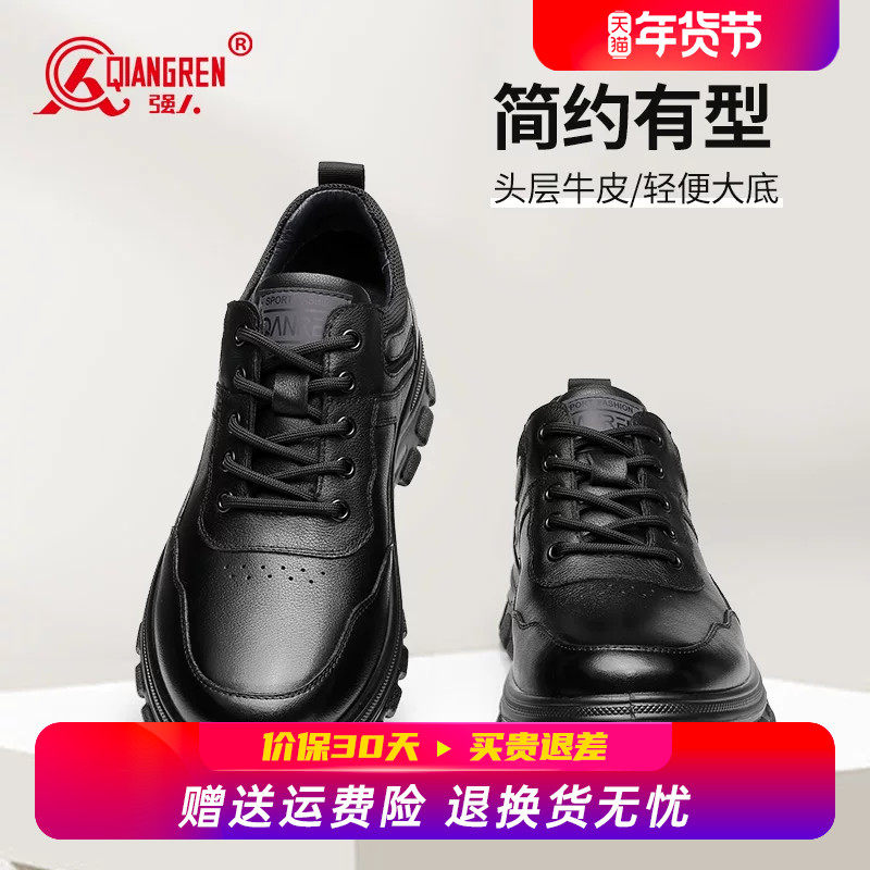 强人3515男鞋真皮运动皮鞋男真皮软底真牛皮休闲鞋商务皮鞋旅游鞋,流行男鞋,时尚休闲鞋,淘宝优惠券,粉丝福利购,淘宝优惠卷