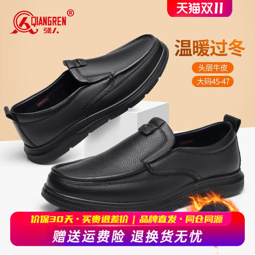 强人3515大码皮鞋男45加绒保暖46休闲棉鞋47软底真皮棉皮鞋48冬季