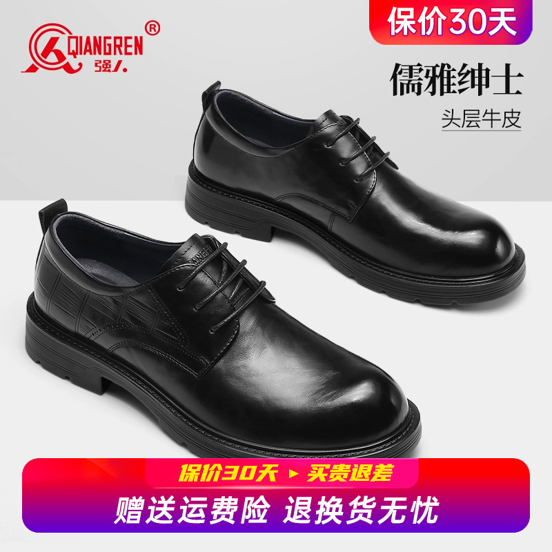 强人3515男鞋真皮休闲皮鞋男商务正装鞋透气软底舒适通勤职业皮鞋