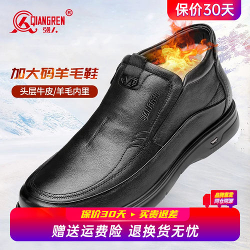 强人3515大码棉鞋男款45冬季保暖棉皮鞋46加宽加大47真皮羊毛棉靴