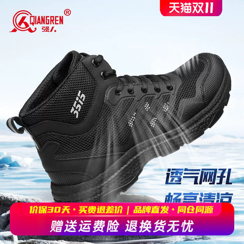强人3515正品马丁靴男士高帮鞋夏季透气黑色休闲网面靴网眼训练靴