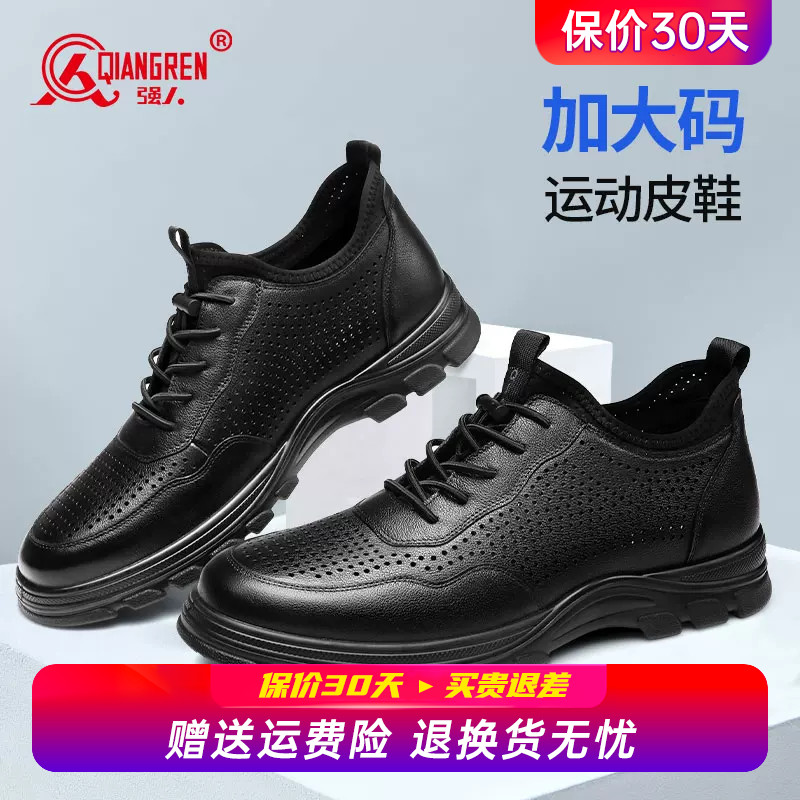 3515强人男鞋大码皮鞋男夏季45镂空凉皮鞋46透气47码真牛皮运动鞋