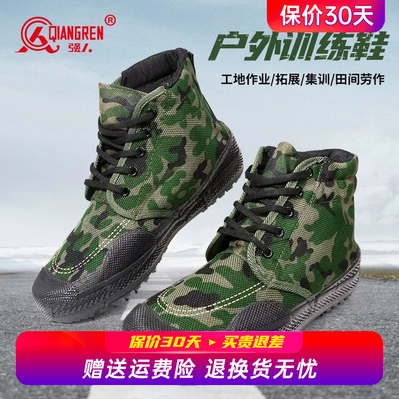 强人3515正品解放鞋男耐磨透气干活鞋工作劳保布鞋高帮建筑工地鞋