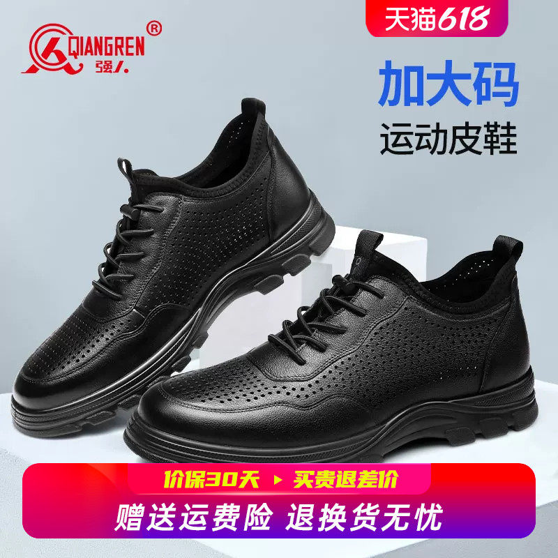 3515强人男鞋大码皮鞋男夏季45镂空凉皮鞋46透气47码真牛皮运动鞋