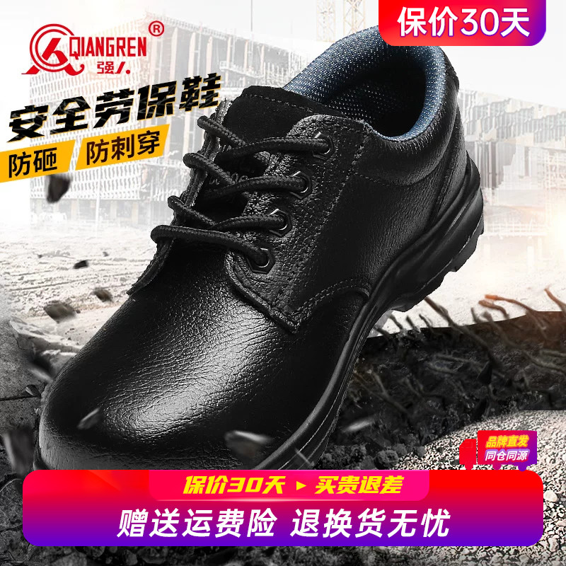 强人3515劳保鞋男防砸防刺穿工地鞋耐磨透气焊工钢头鞋真皮工作鞋图片
