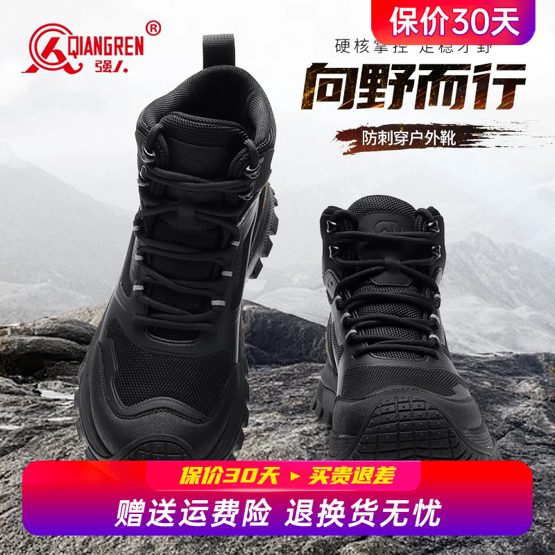 强人3515正品户外作战训练靴越野徒步登山鞋男款高帮防刺穿战术靴