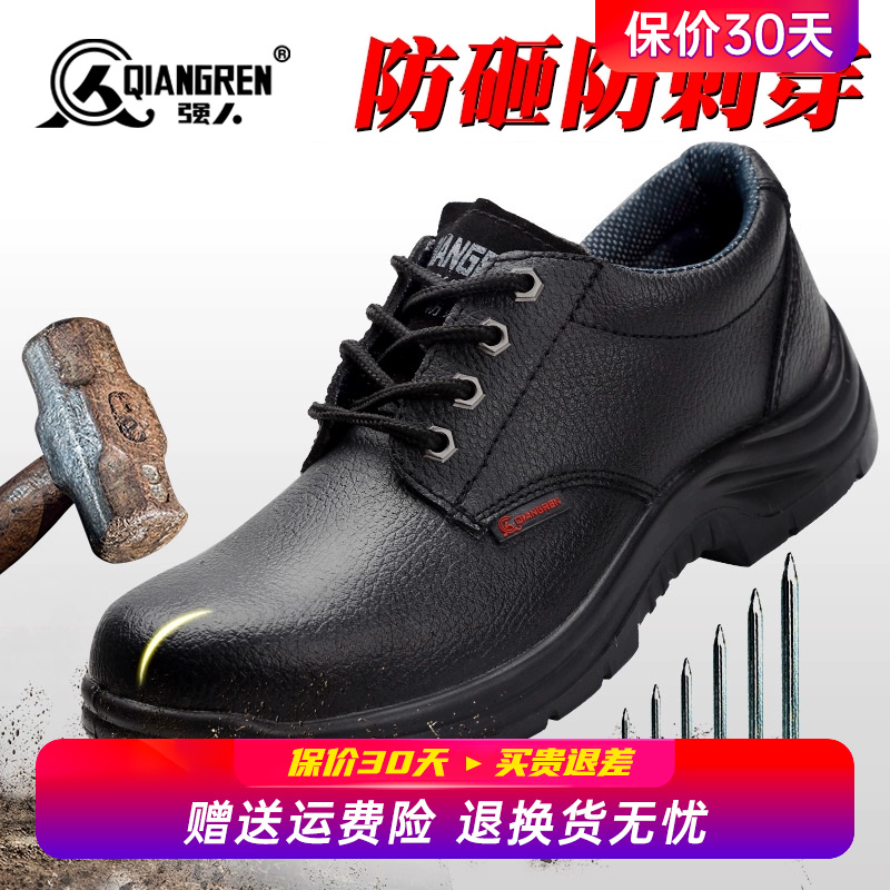 强人3515劳保鞋男防砸防刺穿工地鞋耐磨透气焊工钢头鞋真皮工作鞋