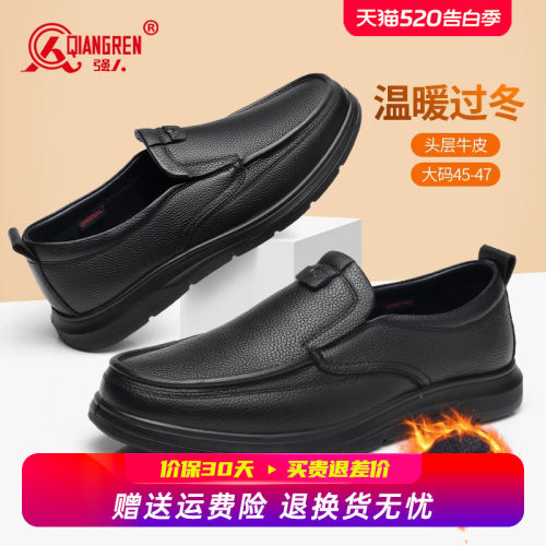 强人3515大码皮鞋男45加绒保暖46休闲棉鞋47软底真皮棉皮鞋48冬季