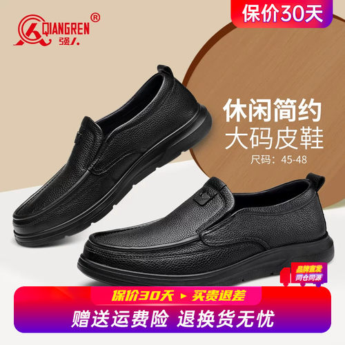 强人3515大码鞋男休闲皮鞋45码真皮透气46加大码47舒适软底工作鞋