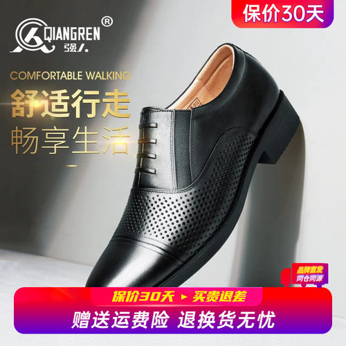 强人3515三接头皮鞋男士夏季镂空凉皮鞋三节头凉鞋真皮商务皮凉鞋