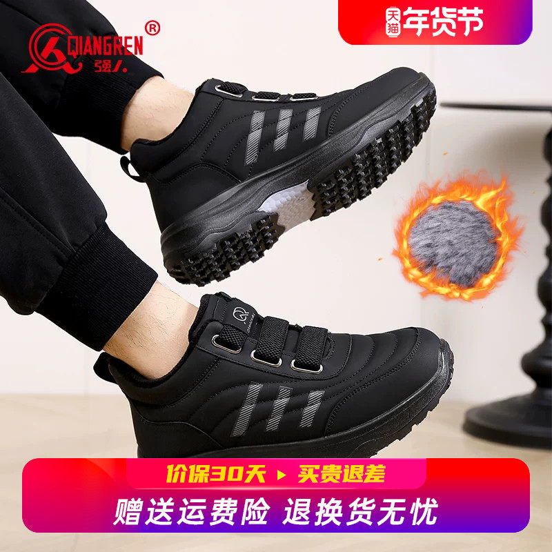 强人3515男鞋冬季北京布鞋男款厚底运动鞋加绒保暖棉鞋软底健步鞋,流行男鞋,棉鞋,淘宝优惠券,粉丝福利购,淘宝优惠卷