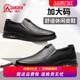加大码 45一脚蹬46软底休闲鞋 皮鞋 真皮气垫皮鞋 男士 强人3515男鞋