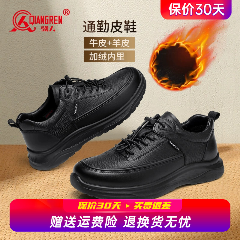 强人3515运动皮鞋男士冬季加绒休闲运动鞋软底真皮商务通勤健步鞋