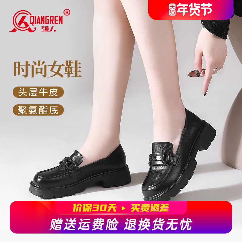 强人3515乐福鞋女英伦风黑色平底小皮鞋软皮豆豆单鞋职业工作女鞋,女鞋,深口单鞋,淘宝优惠券,粉丝福利购,淘宝优惠卷