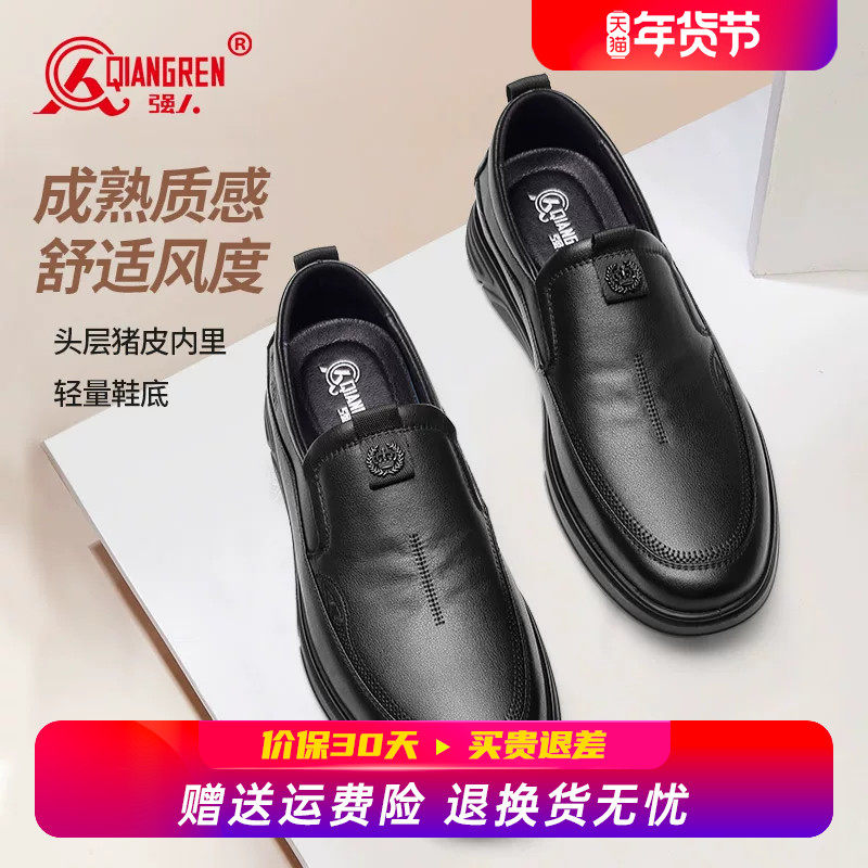 强人3515皮鞋男黑色透气套脚一脚蹬男士豆豆鞋子软底商务休闲单鞋,流行男鞋,休闲皮鞋,淘宝优惠券,粉丝福利购,淘宝优惠卷