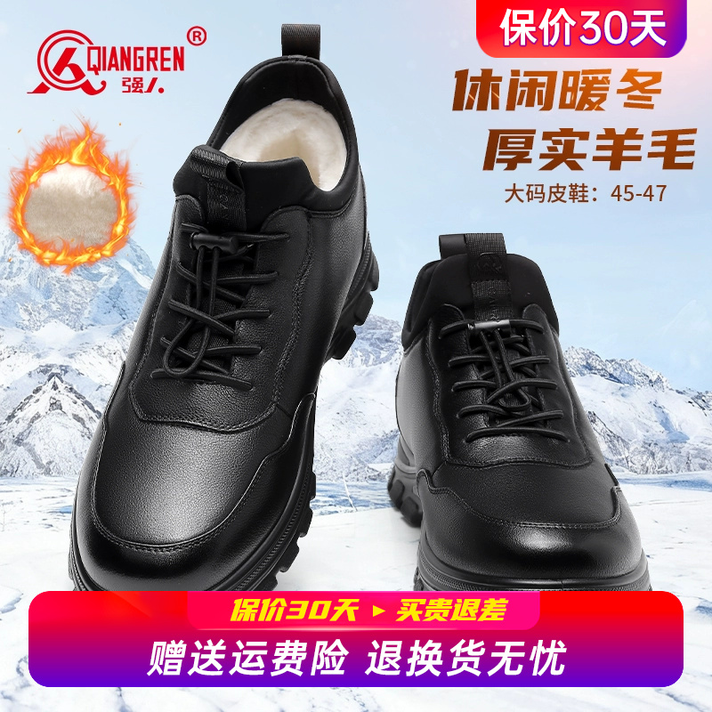 强人3515大码男鞋45冬季保暖加绒羊毛鞋46加大47通勤皮鞋运动棉鞋