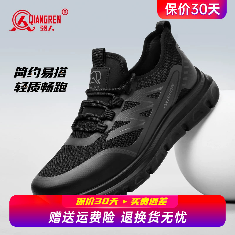 强人3515秋季运动鞋男士轻便飞织鞋户外网面跑步鞋百搭软底休闲鞋