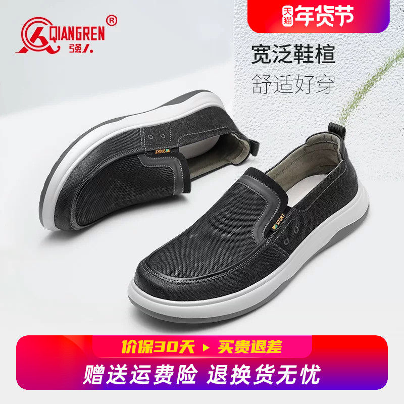 强人3515大码男鞋45时尚休闲鞋46舒适软底一脚蹬板鞋男47码懒人鞋,流行男鞋,休闲板鞋,淘宝优惠券,粉丝福利购,淘宝优惠卷