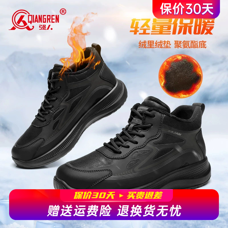 强人3515男鞋秋冬季2025新款休闲运动鞋男款高帮鞋男板鞋加绒棉鞋