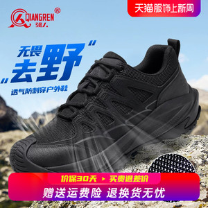 强人3515男鞋夏季运动鞋男透气网面训练鞋男户外登山鞋徒步战术鞋