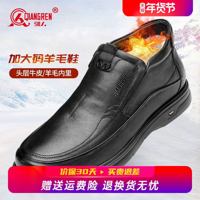 强人3515大码棉鞋男款45冬季保暖棉皮鞋46加宽加大47真皮羊毛棉靴,流行男鞋,高帮鞋,淘宝优惠券,粉丝福利购,淘宝优惠卷